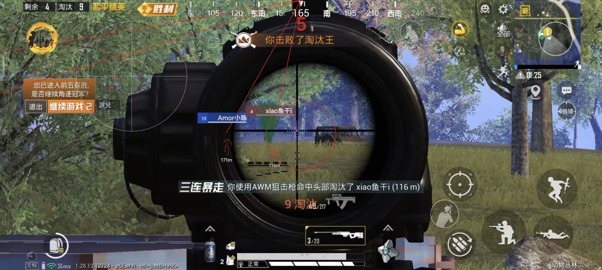 和平精英外挂是内部人员做的吗（和平精英外挂都是内部人搞的吗）